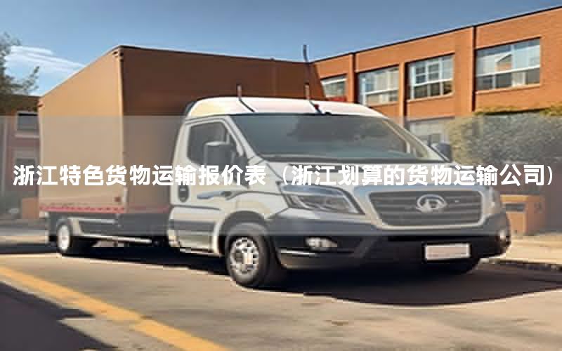 京东物流快递怎么查询单号（京东物流快递查询单号查询速）