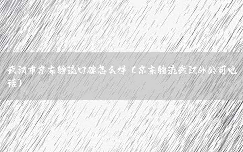 佛山货物运输代理资质办理，佛山货运从业资格证去哪里办理